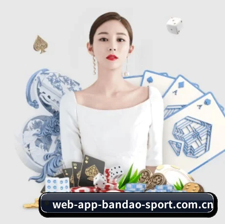 www.web-app-bandao-sport.com.cn APP 界面