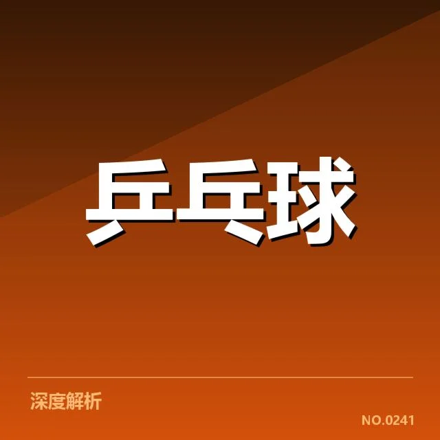 大满贯赛事前瞻：悬念背后，谁能问鼎最终冠军