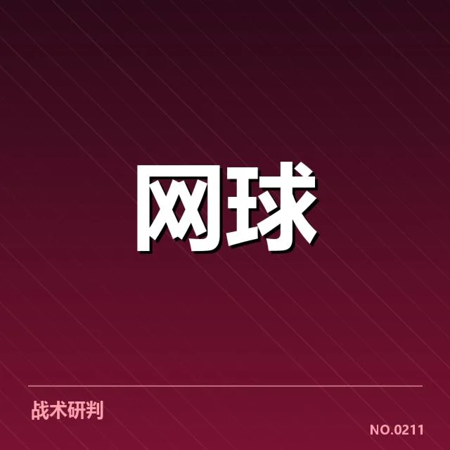 确定的参赛名单及赛程安排细节